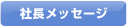 �В����b�Z�[�W