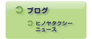 �u���O�F�q�m���^�N�V�[�j���[�X