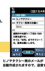 �q�m���^�N�V�[���̃��[���������쐬����܂��̂ŁA���M���邾����OK!