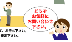 �ǂ������C�y�ɂ��₢���킹�������B